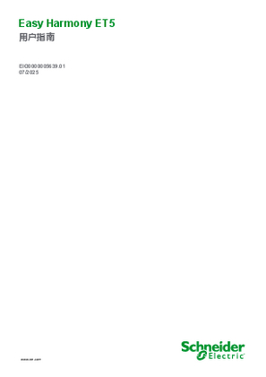 的映像 Easy Harmony ET5, 用户指南