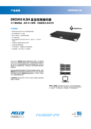 的映像 ENC5416 H.264 直连视频编码器