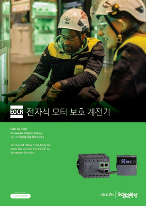 이미지 EOCR 통합 카탈로그_2024