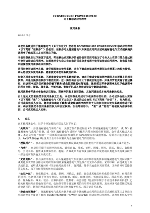 Slika linije China - Chinese - EPD T&Cs