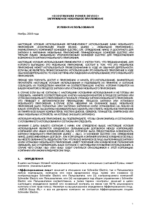 Image of Russia - Russian - EPD T&Cs