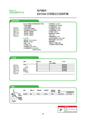 的映像 EZ7CNV说明书