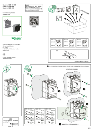 的映像 EZS+ 延伸旋转手柄说明书