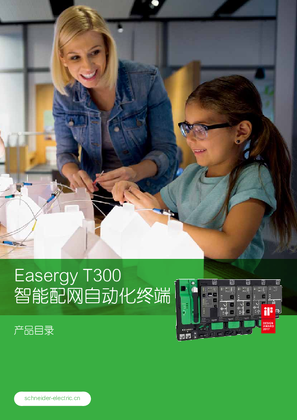 的映像 Easergy T300智能配网自动化远程终端设备产品目录