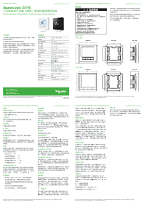 的映像 SpaceLogic Sensors - TC900系列开关量（数字）型风机盘管温控面板, Installation Instructions