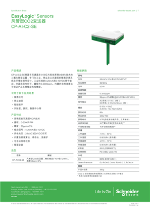 的映像 EasyLogic风管型二氧化碳传感器参数说明书CP-AI-C2-SE