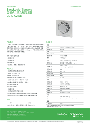 的映像 EasyLogic™ Sensors - 面板式二氧化碳传感器 - CL-AI-C2-SE: Specification Sheet (Chinese Language Version)