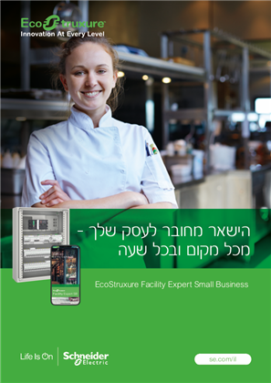 Image of Facility Expert Small Business Brochure