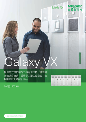 的映像 GALAXY VX 最新中文彩页