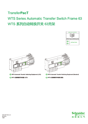 的映像 新WTS-63壳架说明书