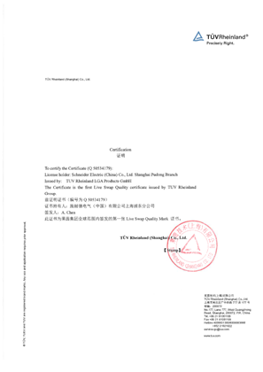 的映像 Comfirmation Letter- Schneider- First Live Swap Quality Mark Certificate-上海莱茵tuv Letterhead (Stamp)