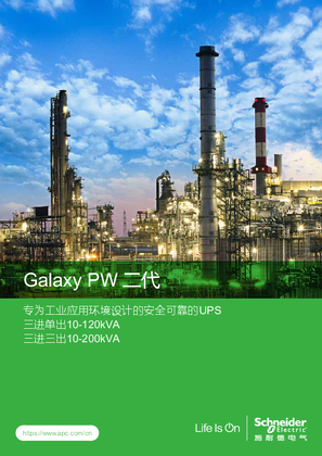 的映像 Galaxy PW 2nd Gen Brochure