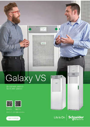 イメージ Galaxy VS