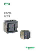 的映像 CTU用户手册