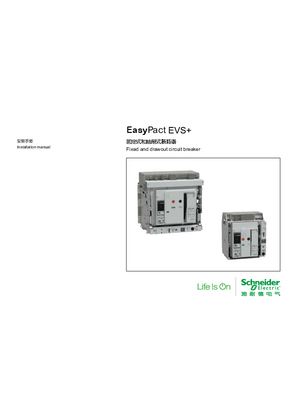 的映像 EasyPact EVS 安装手册