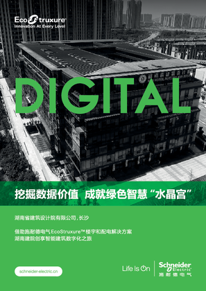 的映像 湖南建院客户案例白皮书