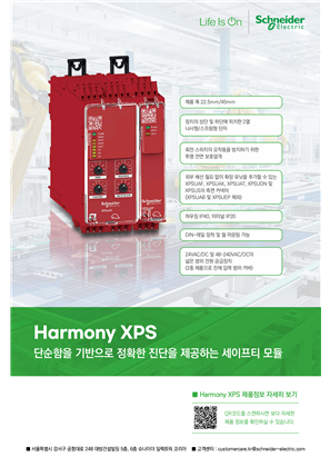 Harmony XPS | Schneider Electric