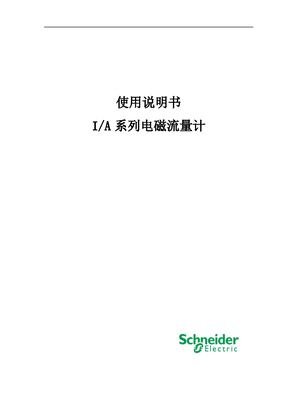 的映像 Foxboro IMT25 中文使用说明书