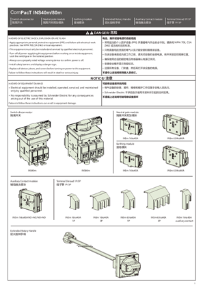 的映像 INS 40m/80m 说明书
