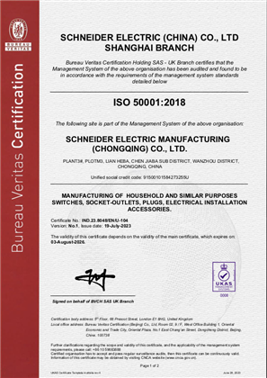 Image of ISO 50001 SEMC Certificate