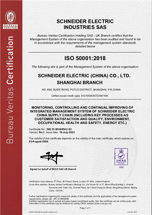 Image of ISO50001 SH HQ Certificate