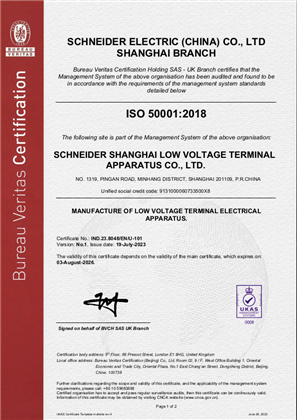 Image of ISO 50001 SSLVTA Certificate