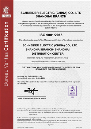 Image of ISO9001 DCSH Certificate