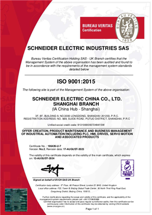 Image of ISO9001 Certificate IA China Hub-Shanghai
