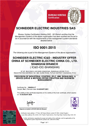 Image of ISO9001 Certificate Industry IC&D IOC Shanghai QMS