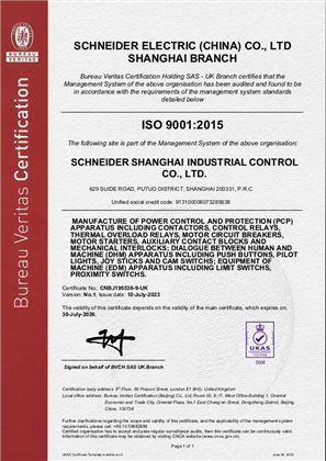 イメージ ISO9001 SSIC Certificate