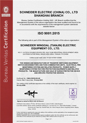 Image of ISO9001 SWEEC Certificate