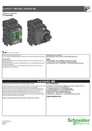 的映像 ComPacT NSX100m / NSX160m MA - 马达保护断路器 - 说明页