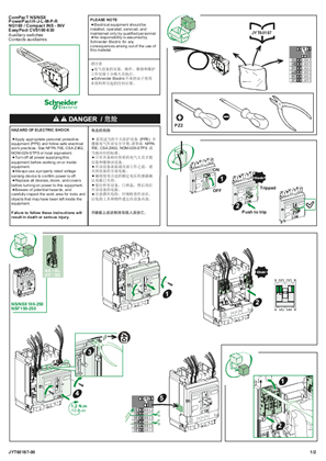 的映像 ComPacT NSINVEasyPact CVS100-630辅助开关辅助触电手册
