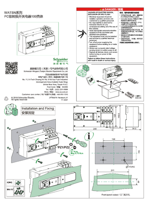 的映像 WATSN PC级-100壳架 说明书