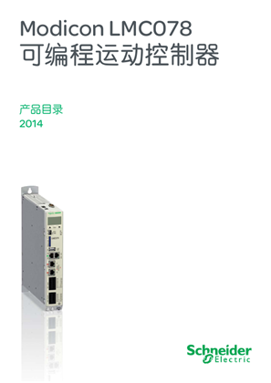 的映像 LMC078产品目录