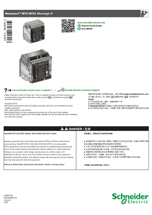 的映像 Masterpact MTZ1&2+MicB抽屉式使用手册