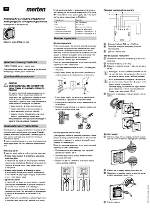 Image of Универсальный модуль контроля температуры с сенсорным дисплеем, MEG5775-000/MTN5775-0000, Руководство пользователя