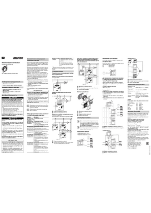 Image of Вставка для управления жалюзи-Руководство пользователя