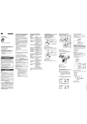Image of Вставка DALI-Руководство пользователя