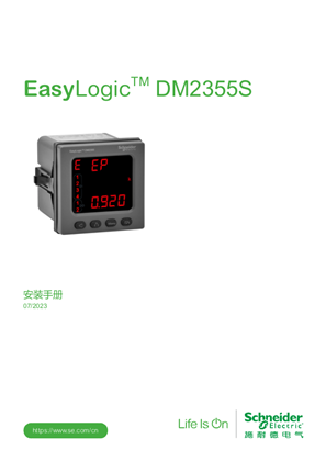 的映像 EasyLogic DM2355S安装手册
