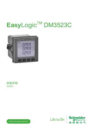 的映像 DM3523C 安装手册