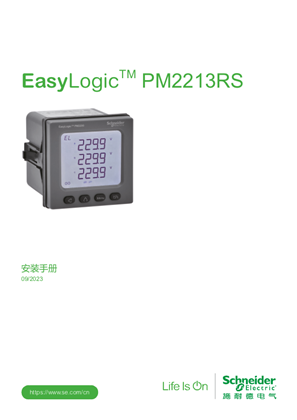 的映像 EasyLogic PM2213RS安装手册