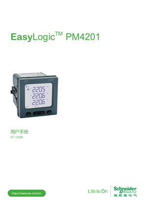 的映像 EasyLogic™ PM4201用户手册