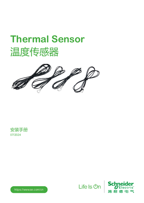 的映像 TSN测温传感器用户手册