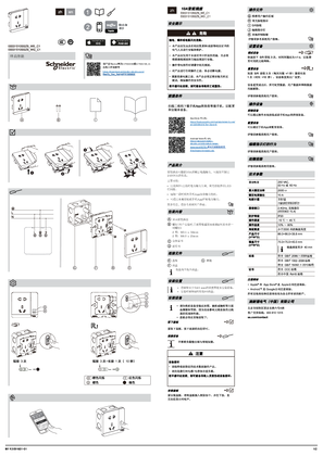 的映像 Wiser 智能插座 说明书