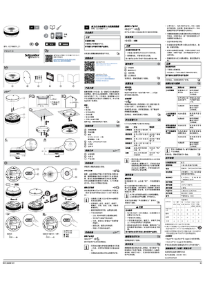 的映像 Wiser 烟雾探测报警器 说明书