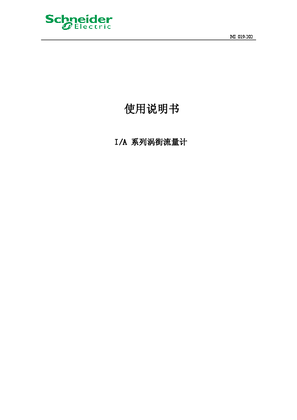 的映像 Foxboro Vortex 中文使用说明书