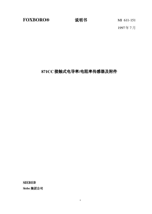 的映像 Foxboro 871CC 中文使用说明书