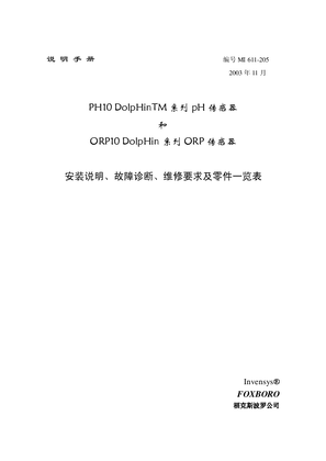 的映像 Foxboro PH10/ORP10 中文使用说明书