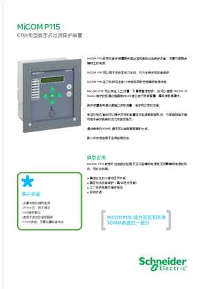 的映像 MiCOM P115 CT供电型数字式过流保护装置